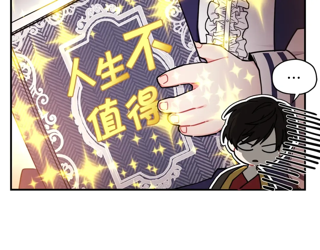第12话 亲生母亲 第12页