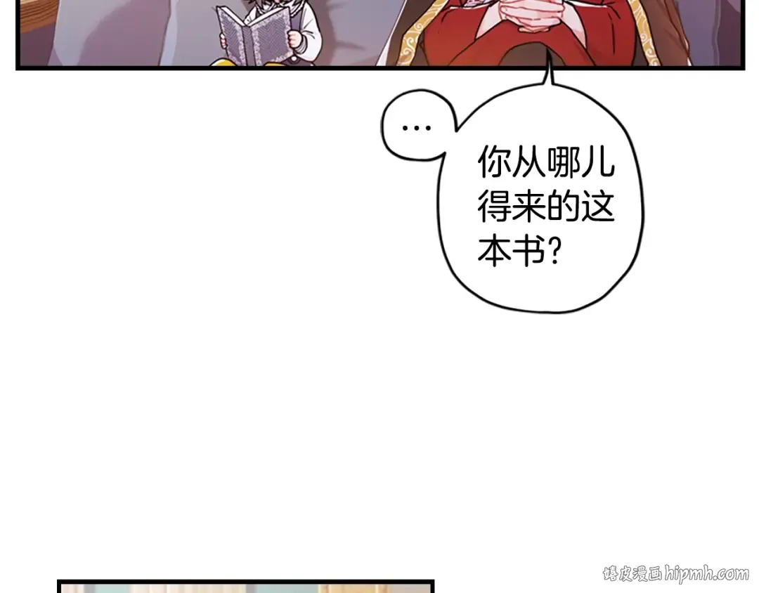 第12话 亲生母亲 第16页