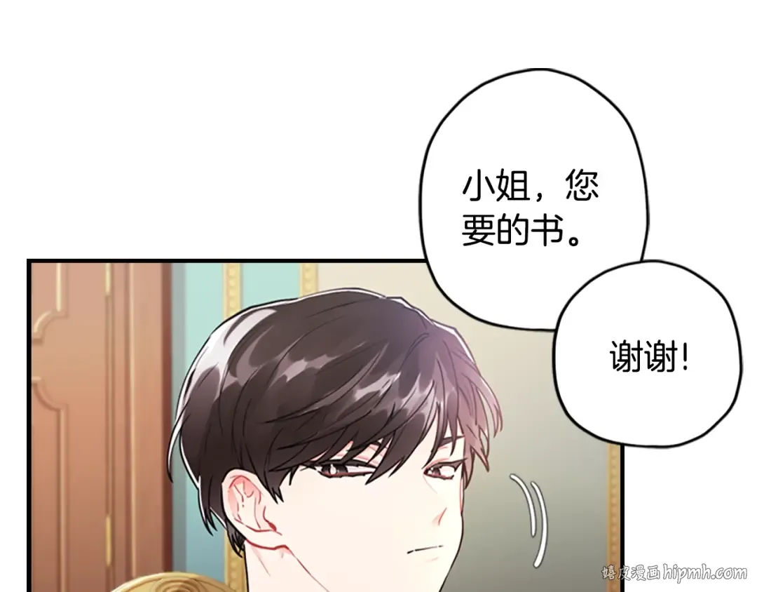 第12话 亲生母亲 第8页