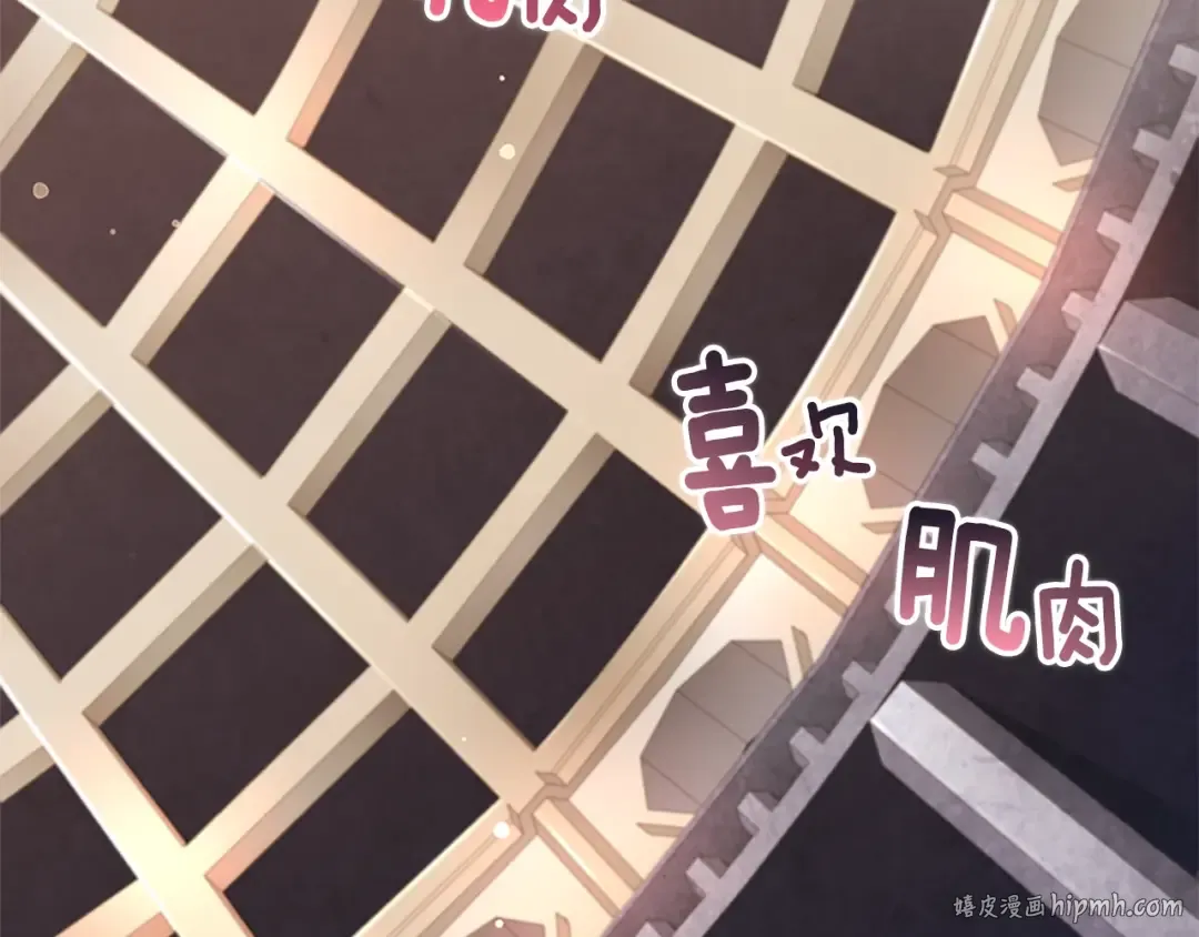 第15话 喜欢肌肉 第144页