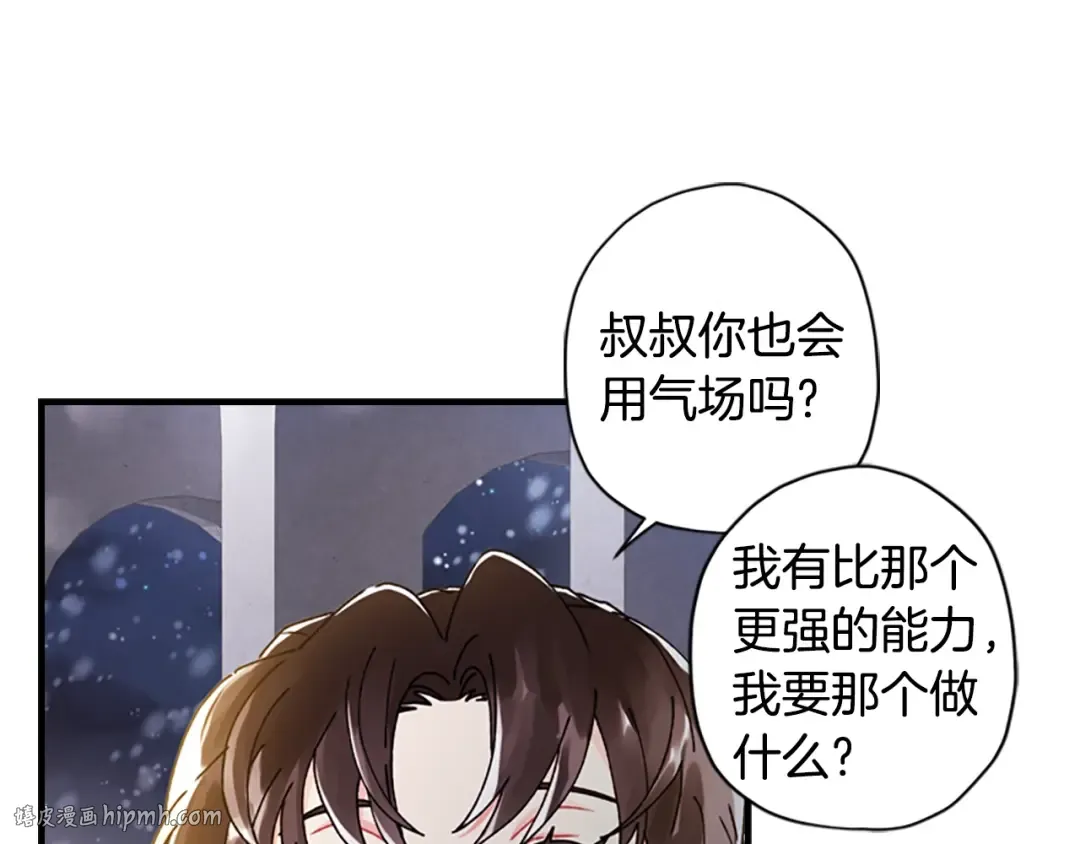 第15话 喜欢肌肉 第120页