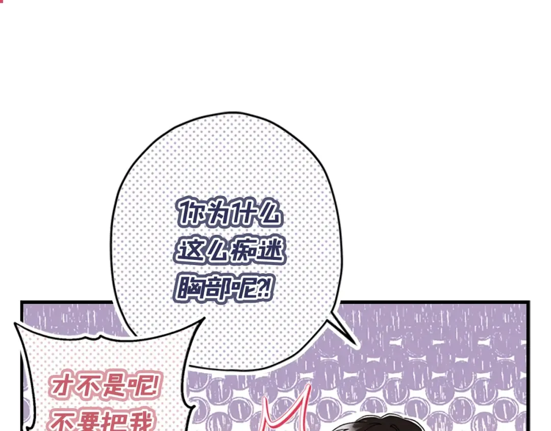 第15话 喜欢肌肉 第134页
