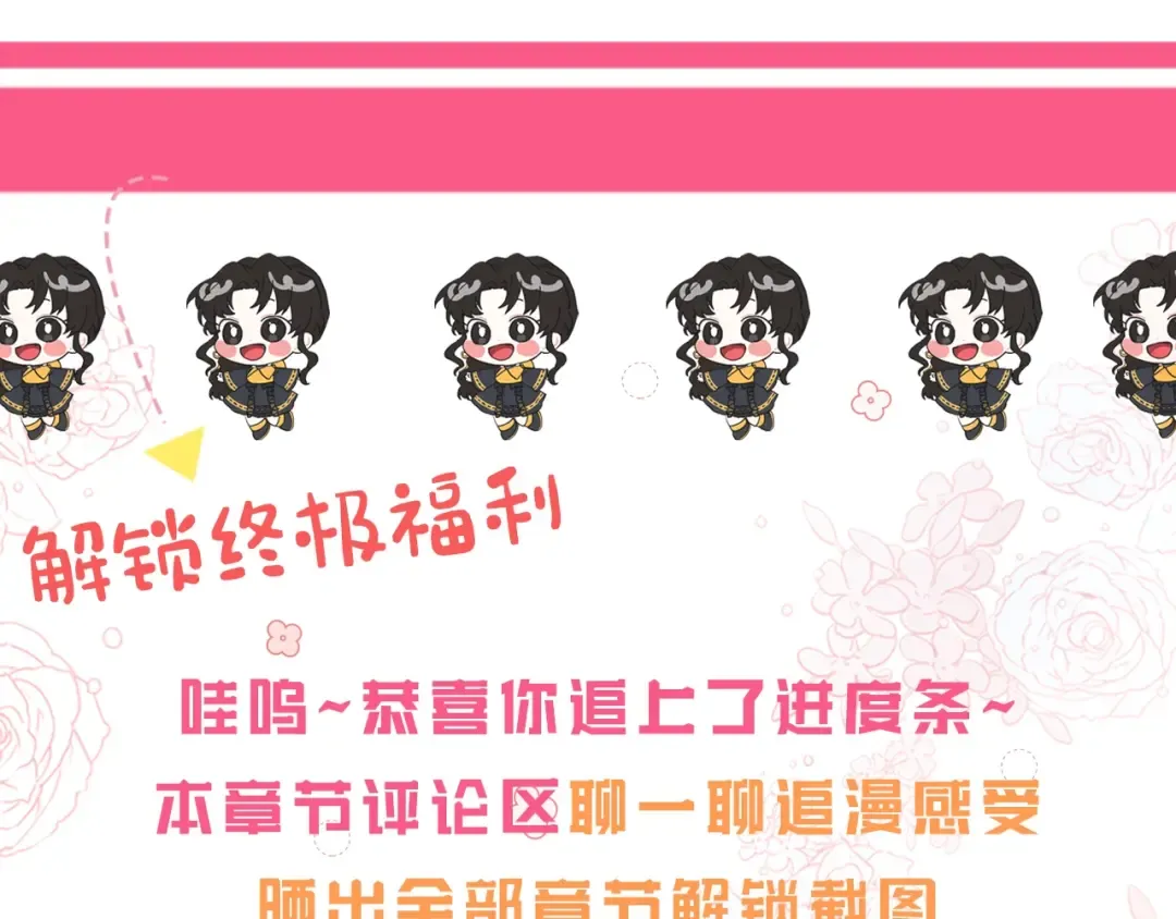 第15话 喜欢肌肉 第153页