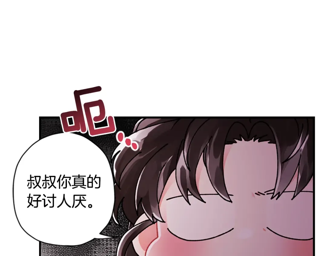 第15话 喜欢肌肉 第125页