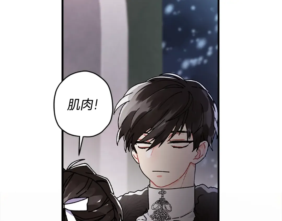 第15话 喜欢肌肉 第138页