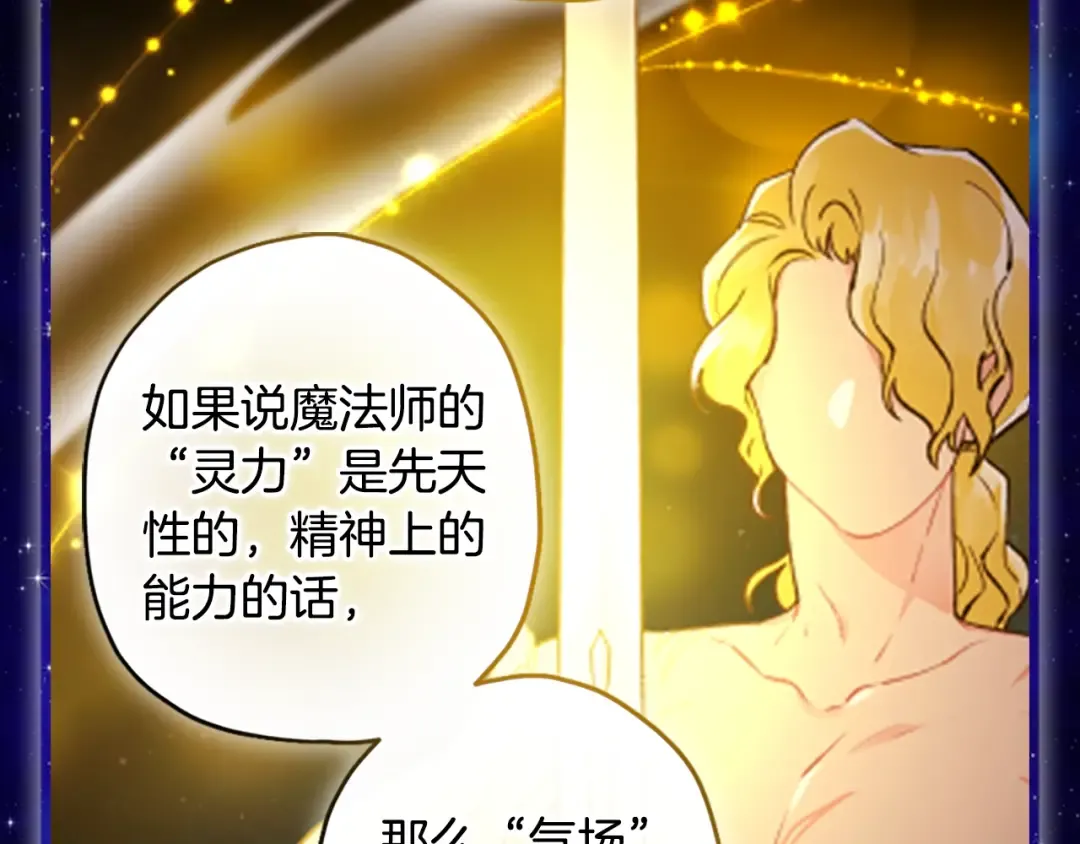 第15话 喜欢肌肉 第116页