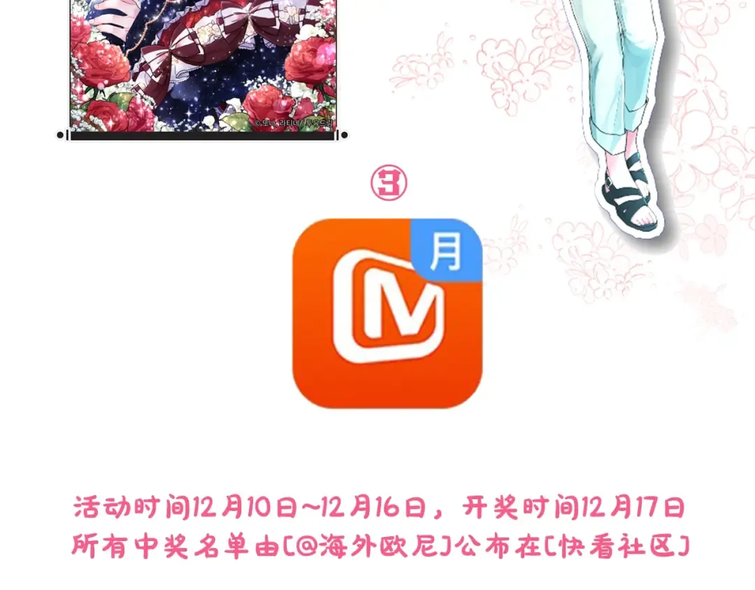 第15话 喜欢肌肉 第155页