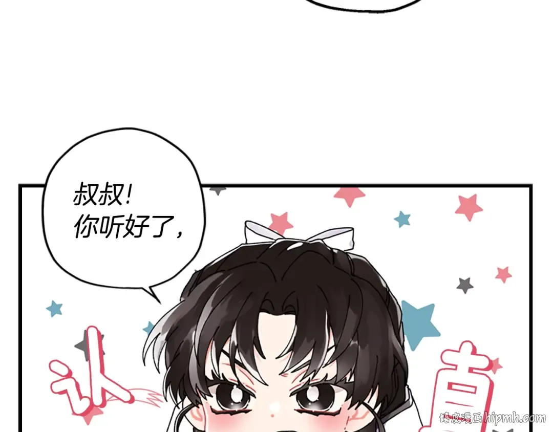 第15话 喜欢肌肉 第136页