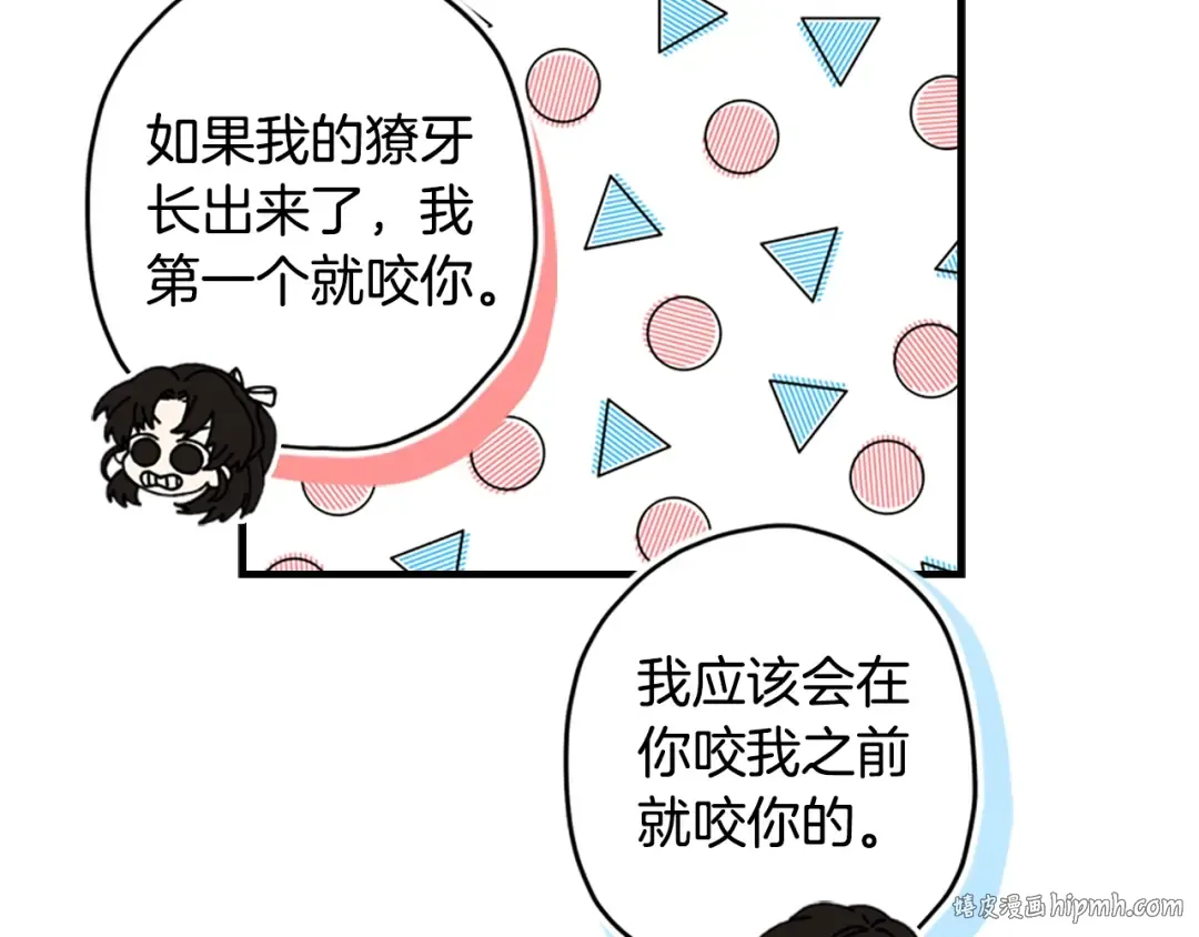 第15话 喜欢肌肉 第128页
