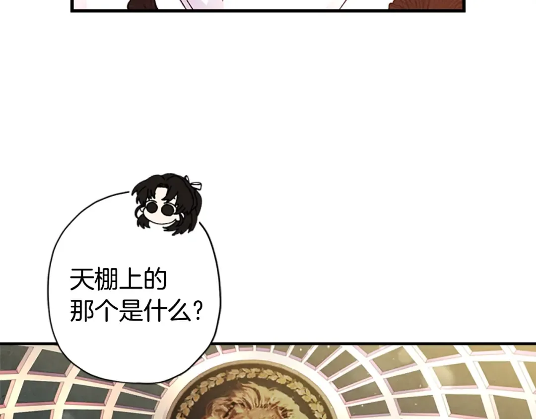 第15话 喜欢肌肉 第108页