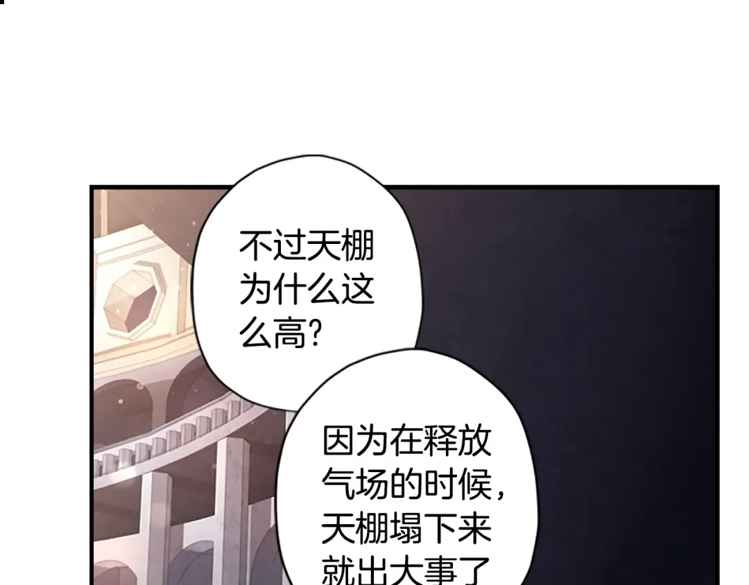 第15话 喜欢肌肉 第113页