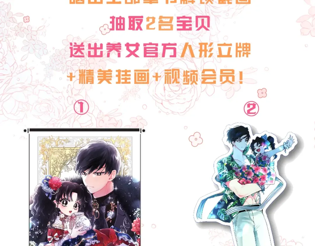 第15话 喜欢肌肉 第154页