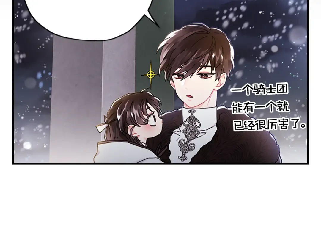 第15话 喜欢肌肉 第119页