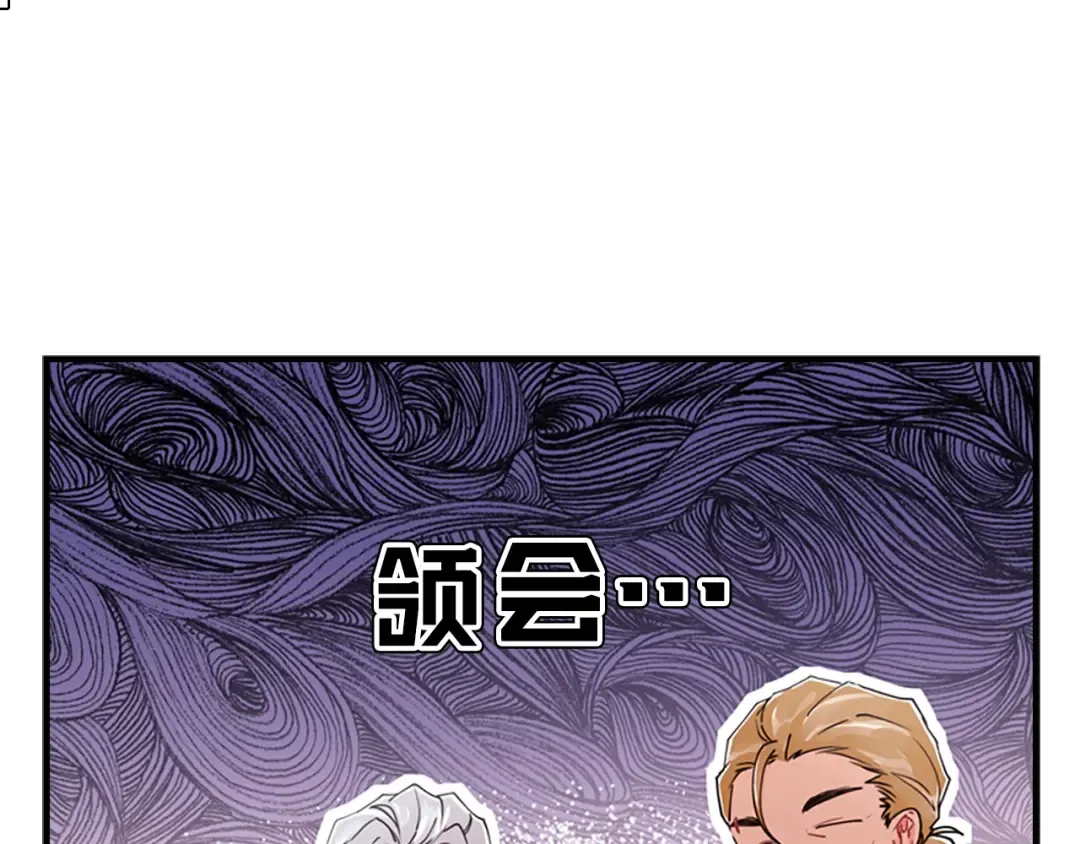 第16话 美男环绕 第109页