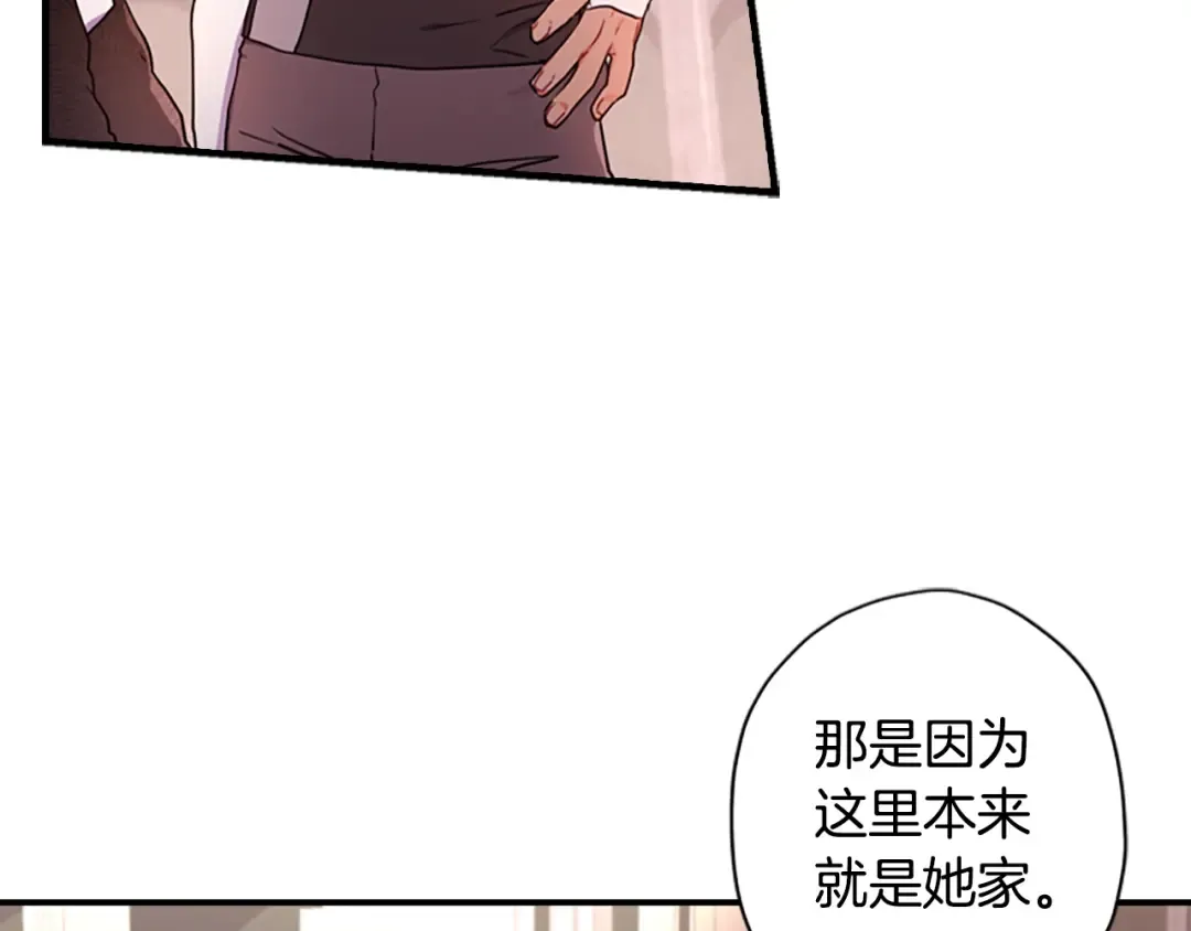 第16话 美男环绕 第99页