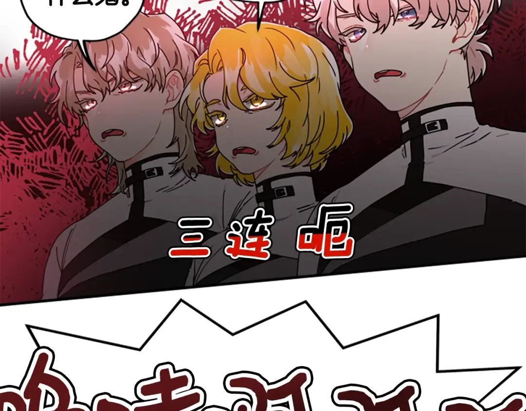 第16话 美男环绕 第124页