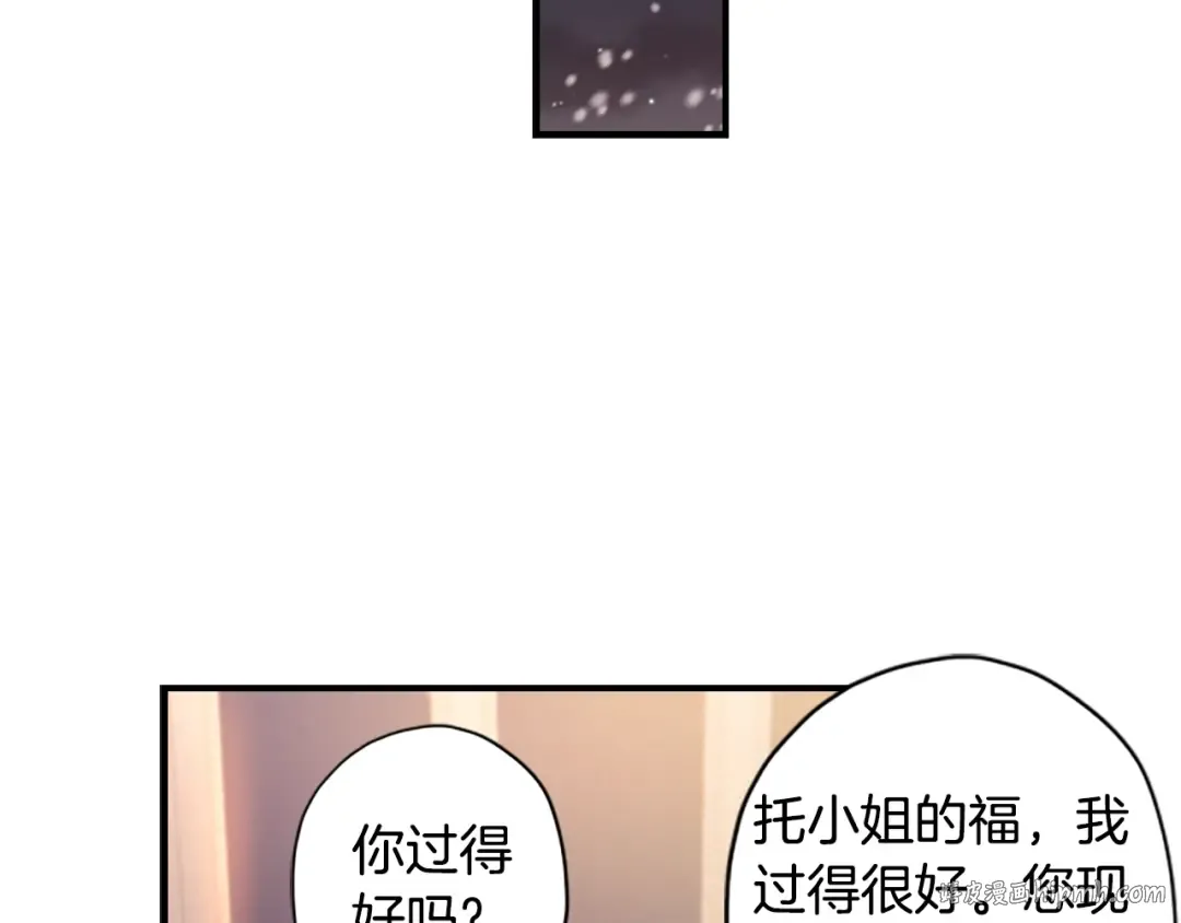 第16话 美男环绕 第112页