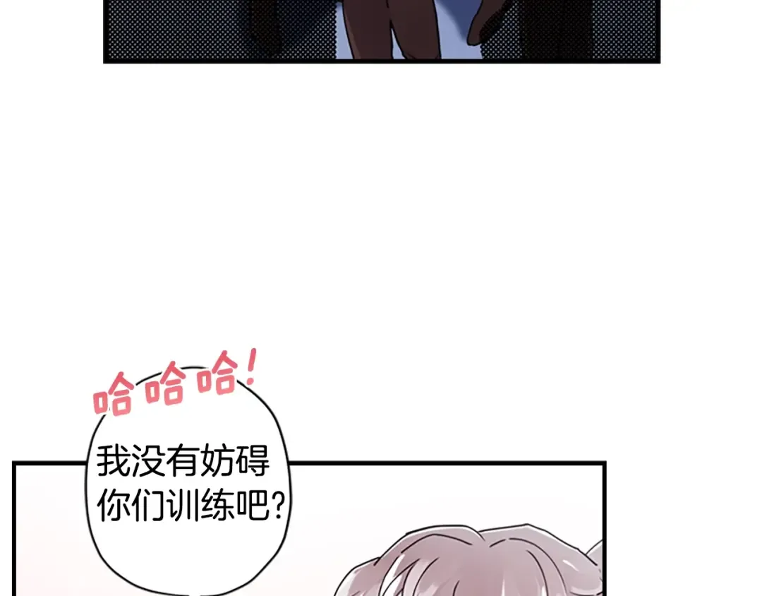 第16话 美男环绕 第114页