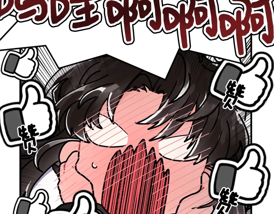 第16话 美男环绕 第125页