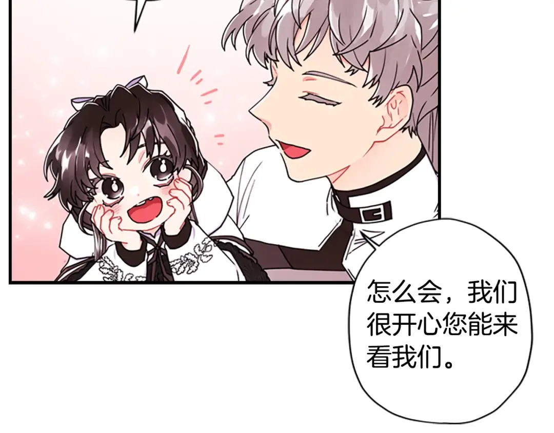 第16话 美男环绕 第115页