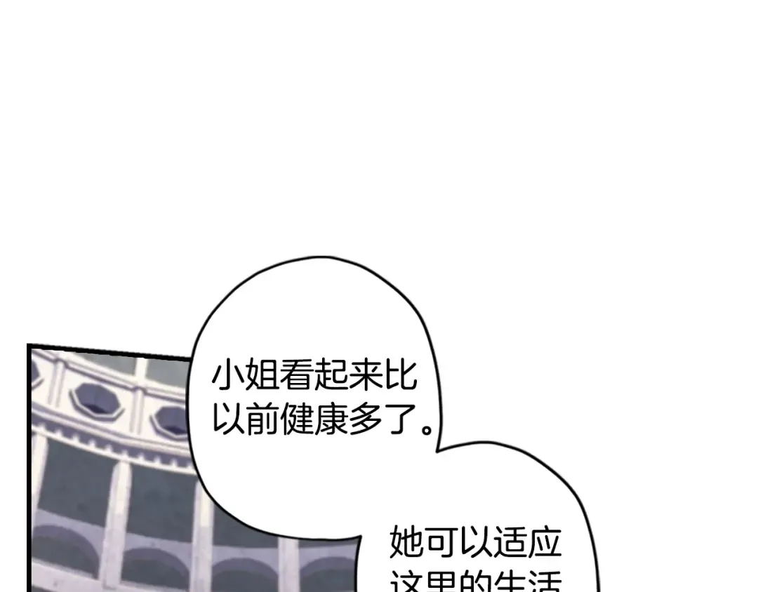 第16话 美男环绕 第97页