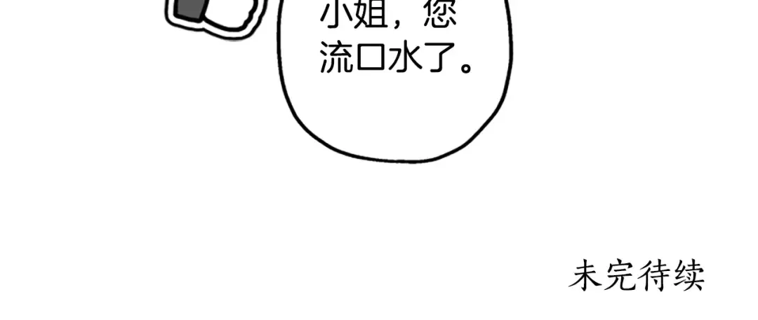 第16话 美男环绕 第127页