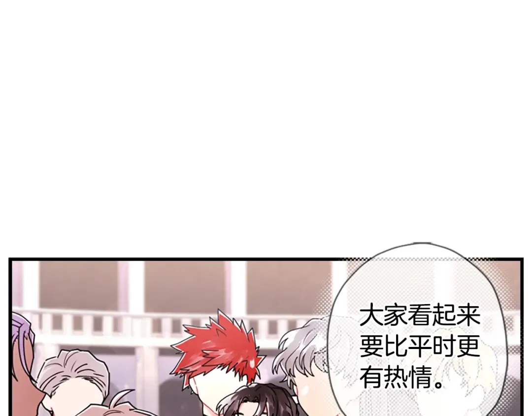 第16话 美男环绕 第103页