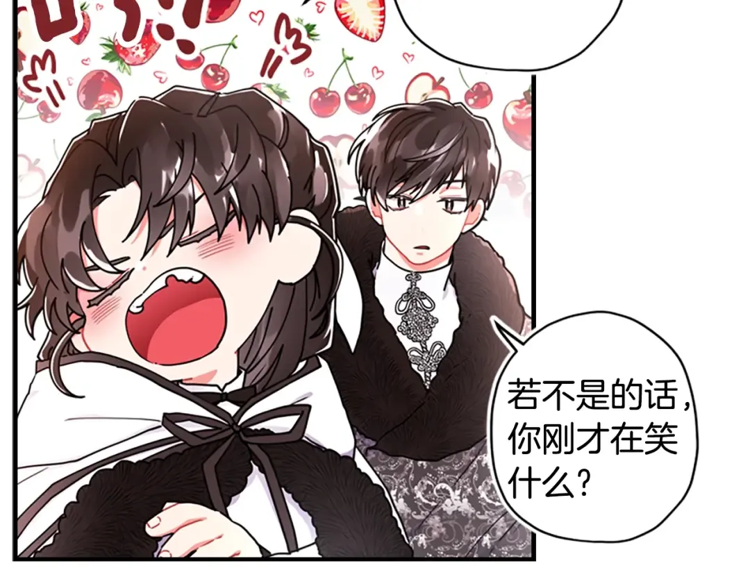 第16话 美男环绕 第85页