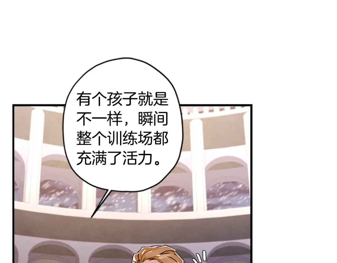 第16话 美男环绕 第101页