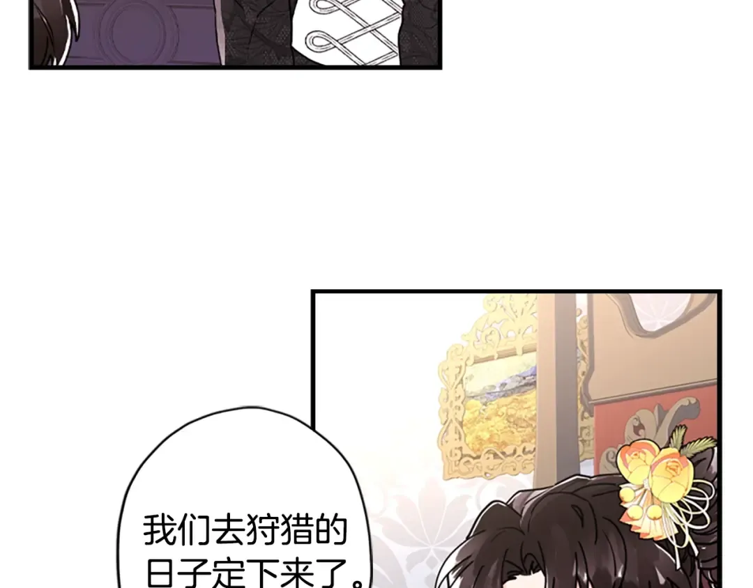 第17话 多点肌肉！ 第121页