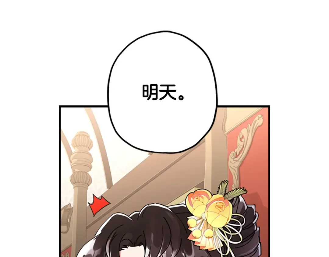 第17话 多点肌肉！ 第123页