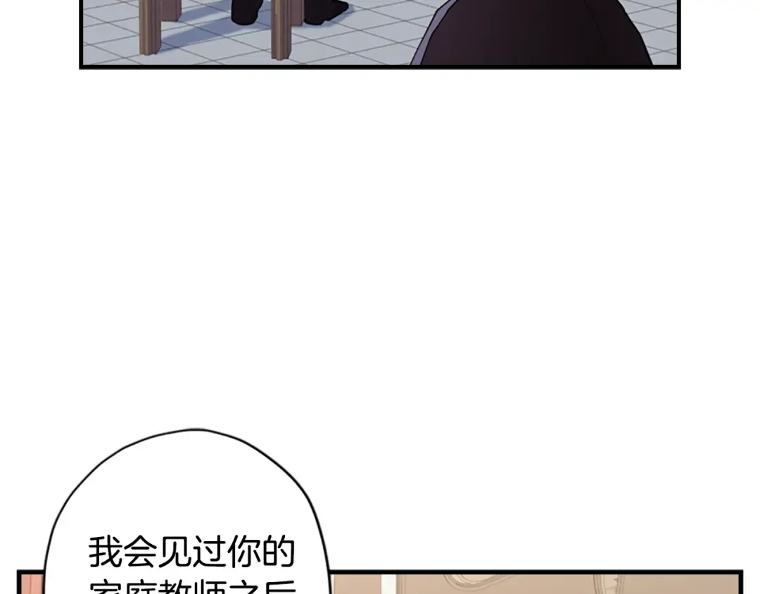 第17话 多点肌肉！ 第127页