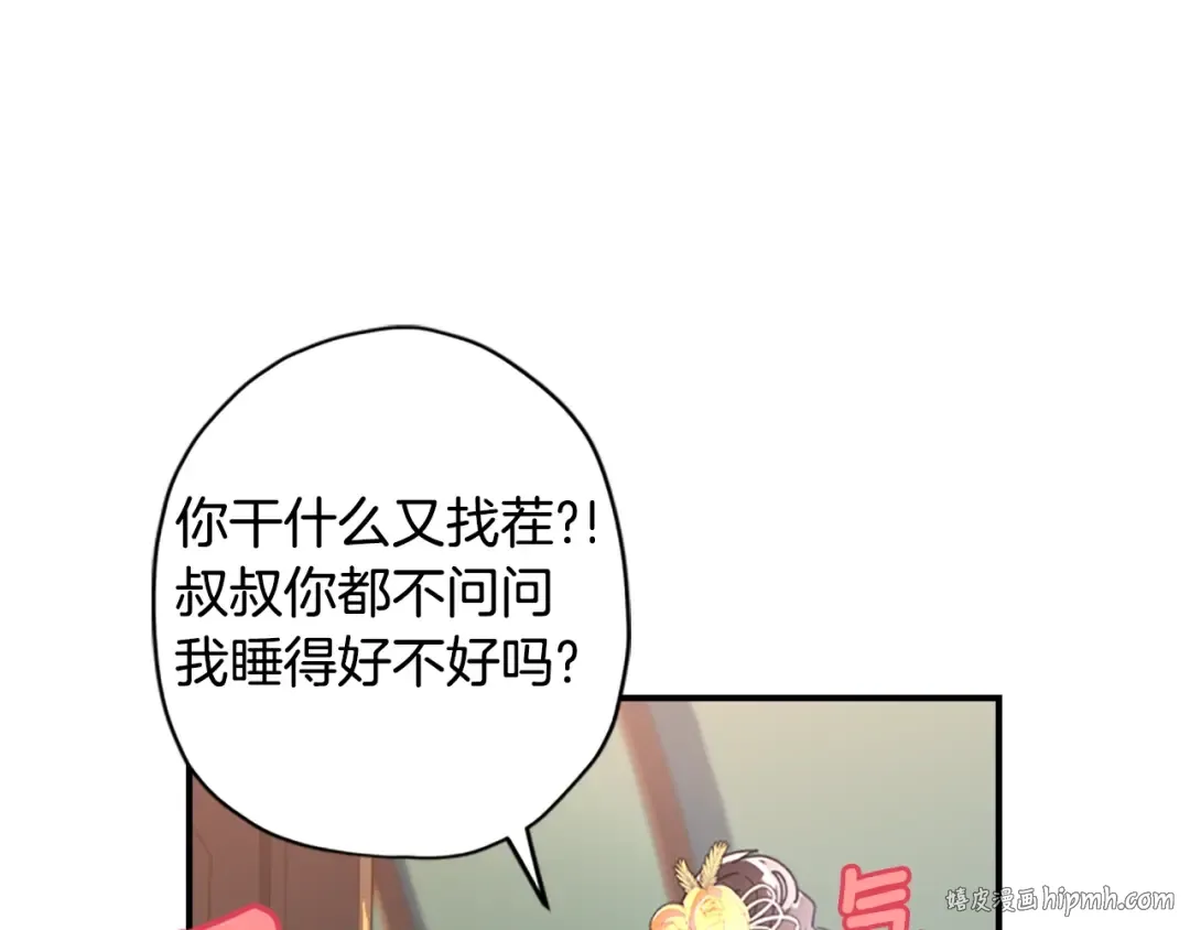 第17话 多点肌肉！ 第112页