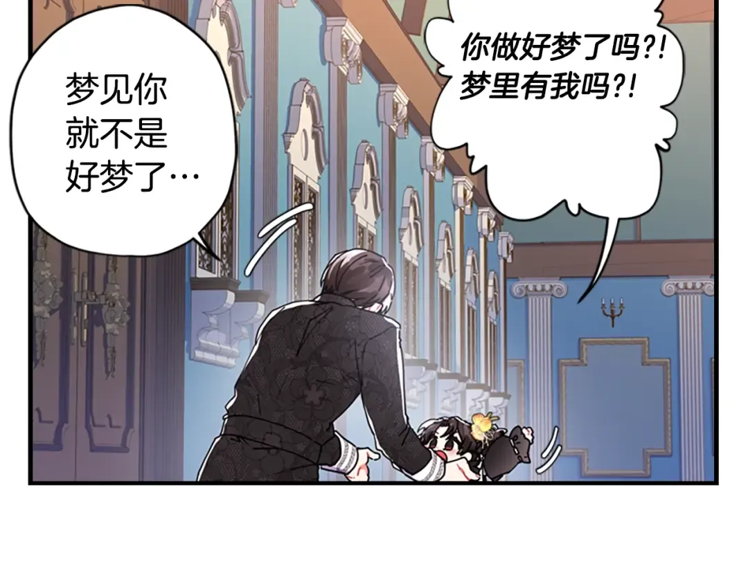 第17话 多点肌肉！ 第111页