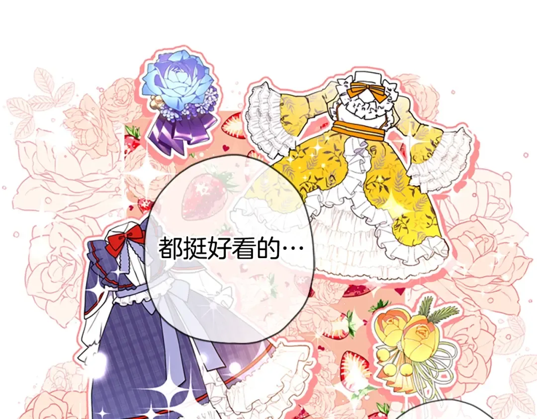 第17话 多点肌肉！ 第102页