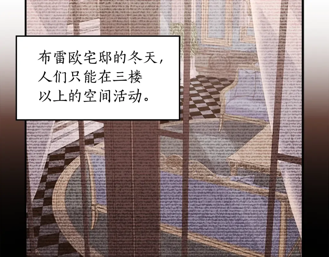 第17话 多点肌肉！ 第97页