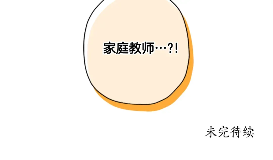 第17话 多点肌肉！ 第132页