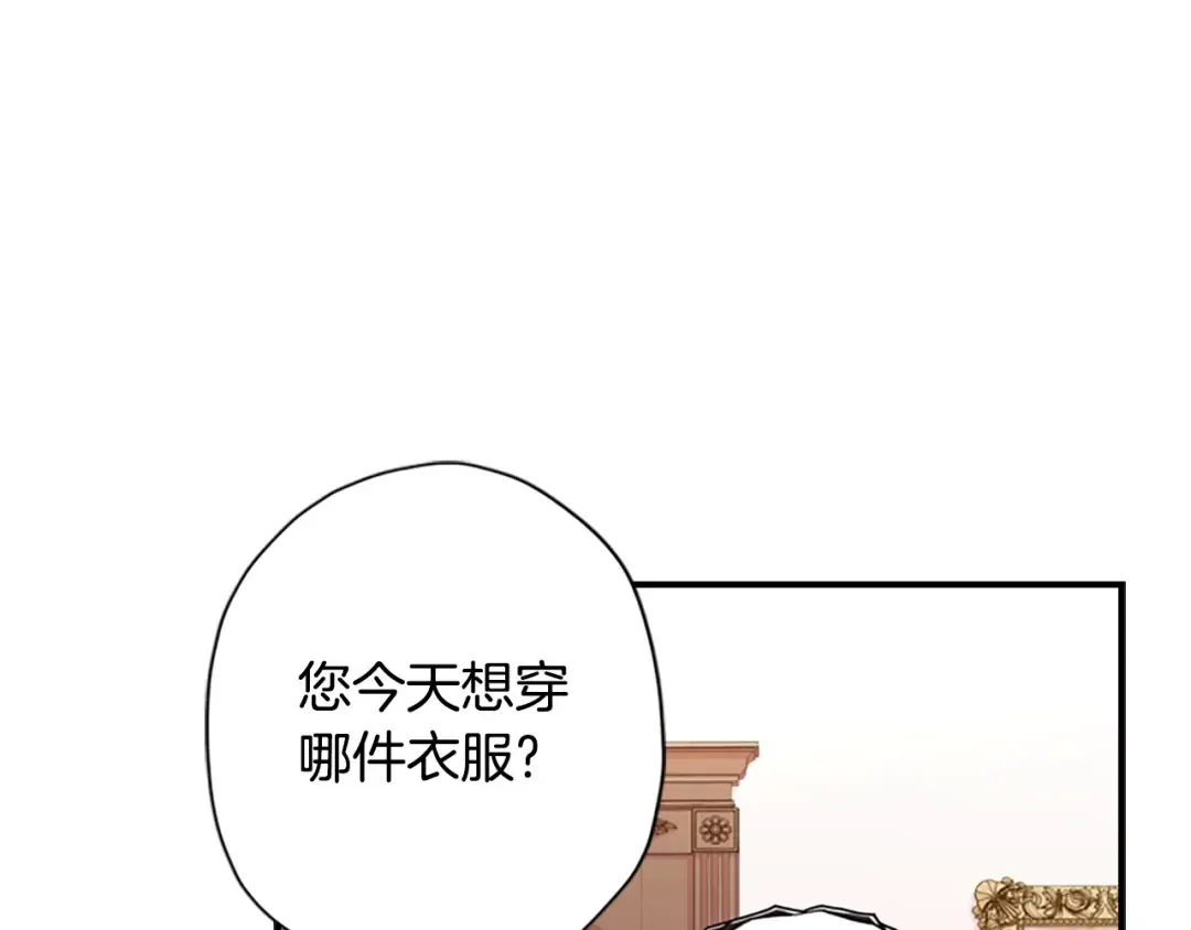 第17话 多点肌肉！ 第100页