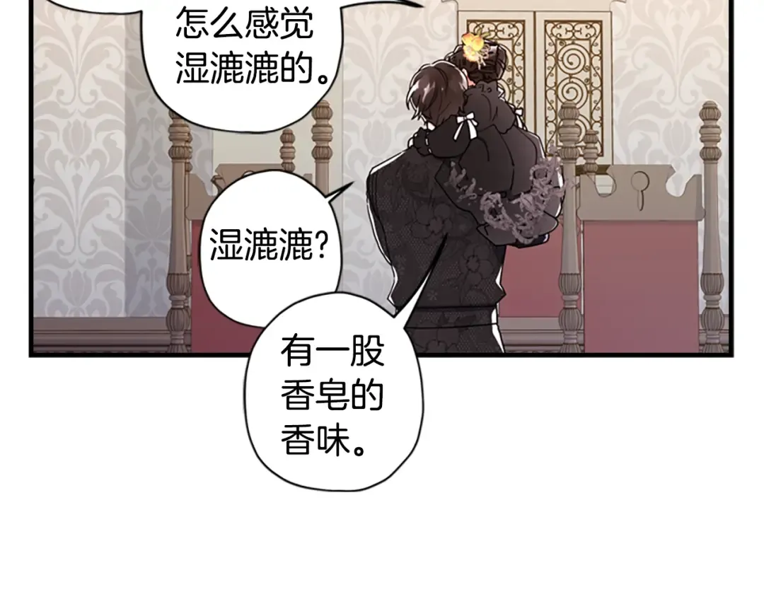 第17话 多点肌肉！ 第117页
