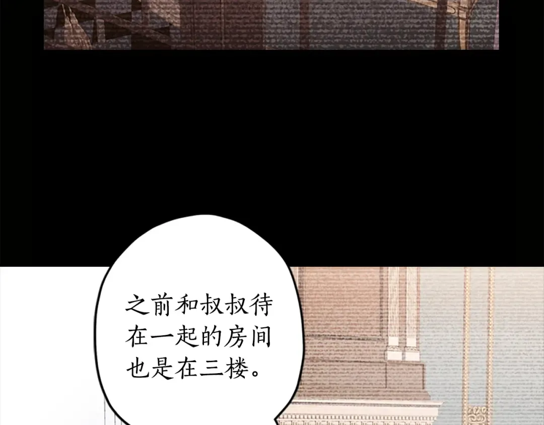 第17话 多点肌肉！ 第98页