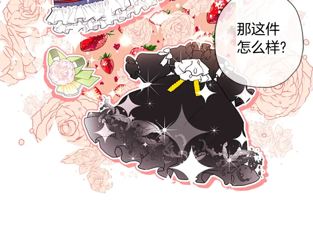 第17话 多点肌肉！ 第103页