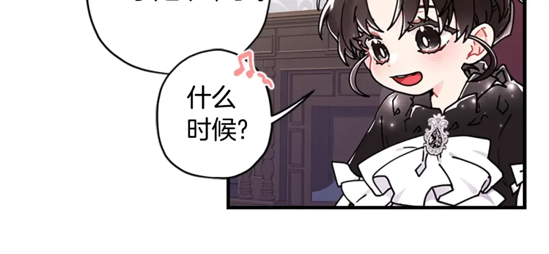 第17话 多点肌肉！ 第122页