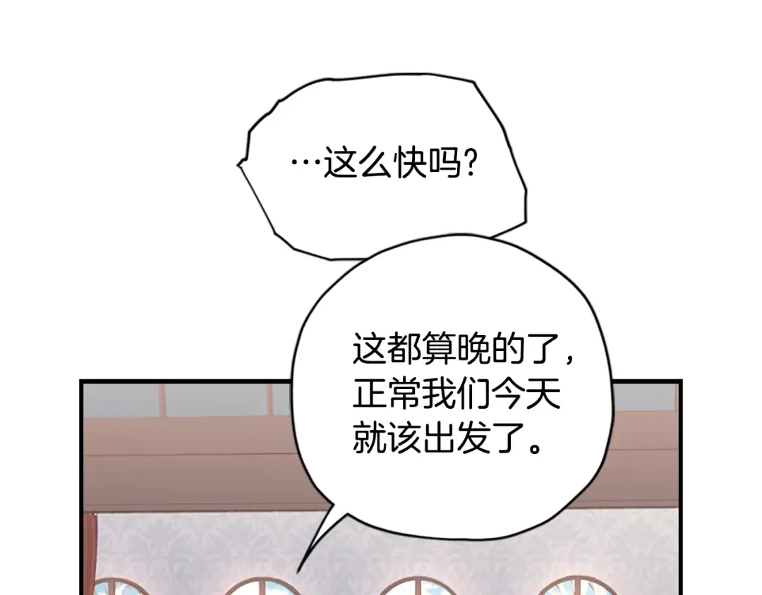 第17话 多点肌肉！ 第125页