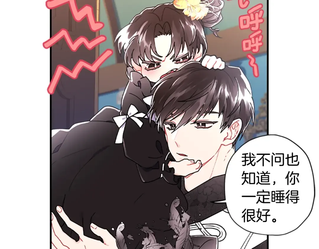 第17话 多点肌肉！ 第113页