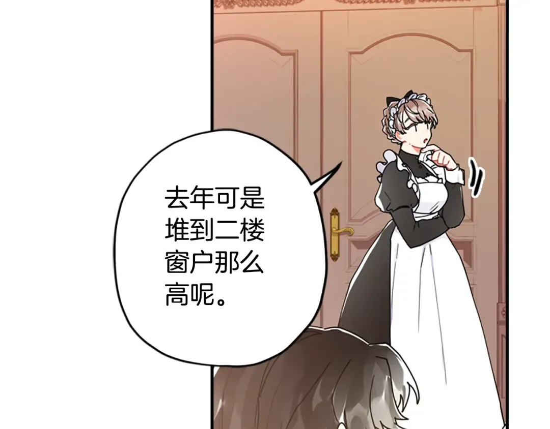 第17话 多点肌肉！ 第95页