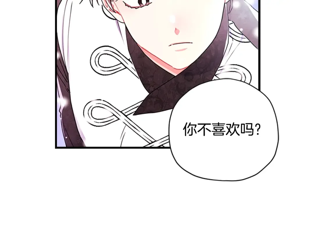 第18话 等爸爸回家 第116页