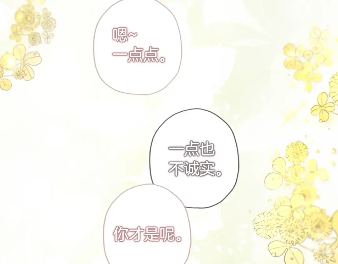 第18话 等爸爸回家 第137页