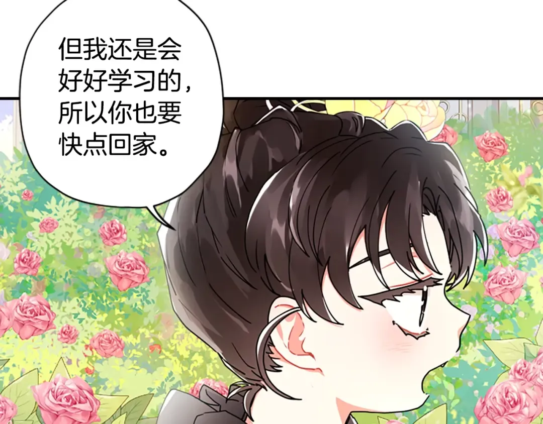 第18话 等爸爸回家 第126页