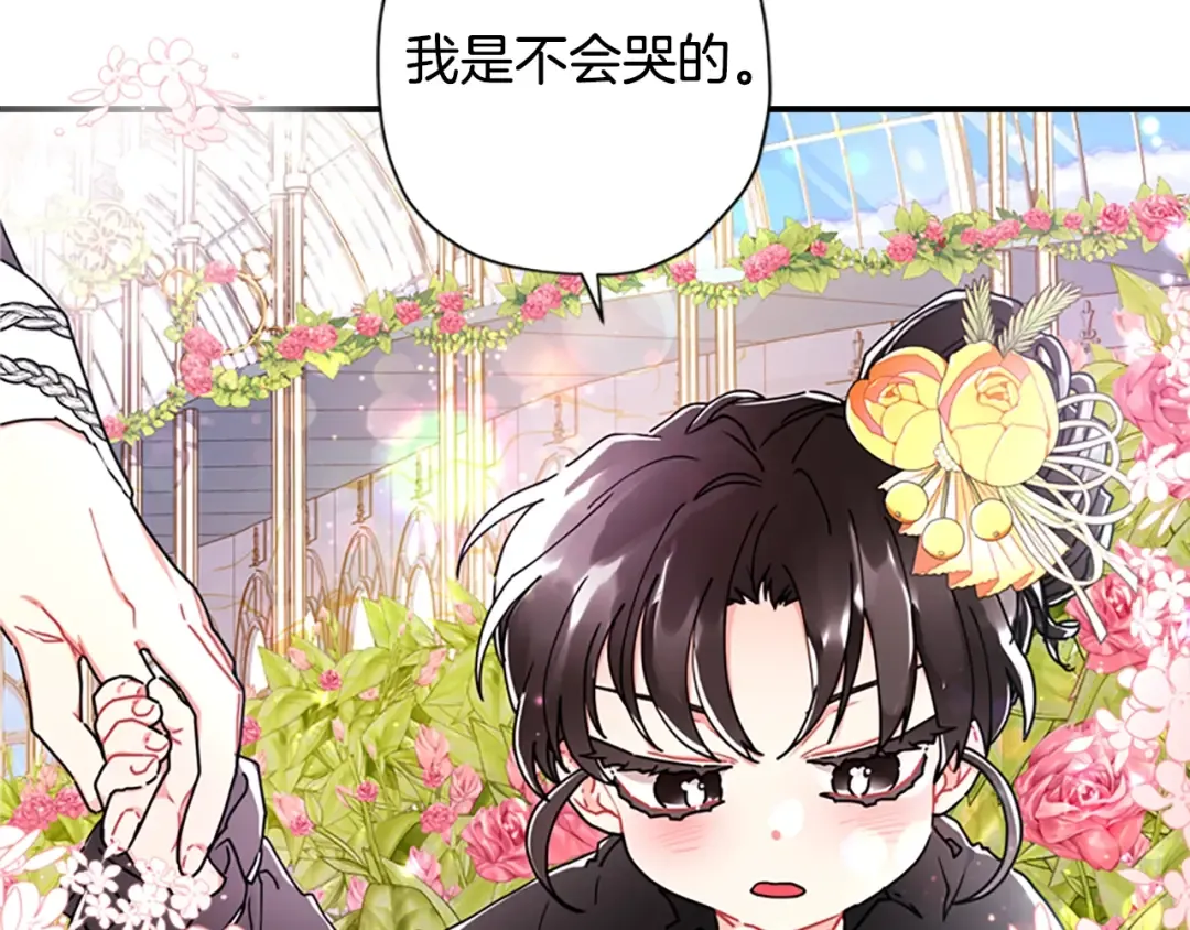 第18话 等爸爸回家 第132页