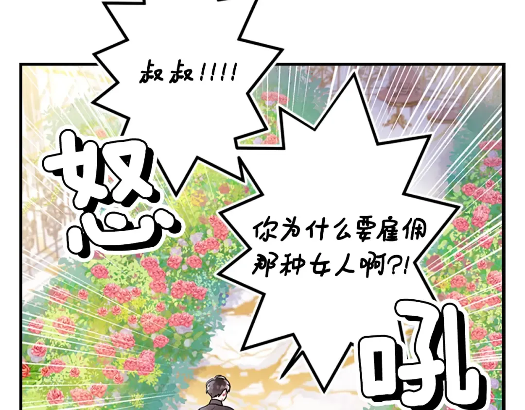 第18话 等爸爸回家 第77页
